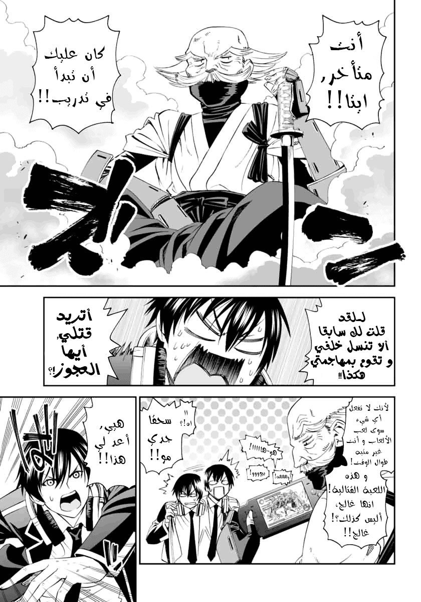 12 Beast المتدرب السري لنينجا 第19页