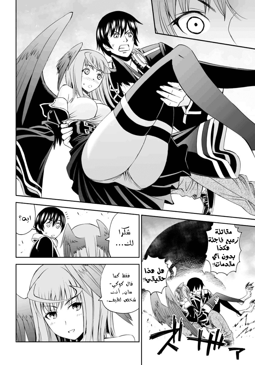 12 Beast المتدرب السري لنينجا 第37页