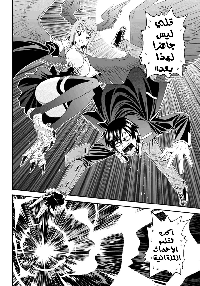 12 Beast المتدرب السري لنينجا 第51页