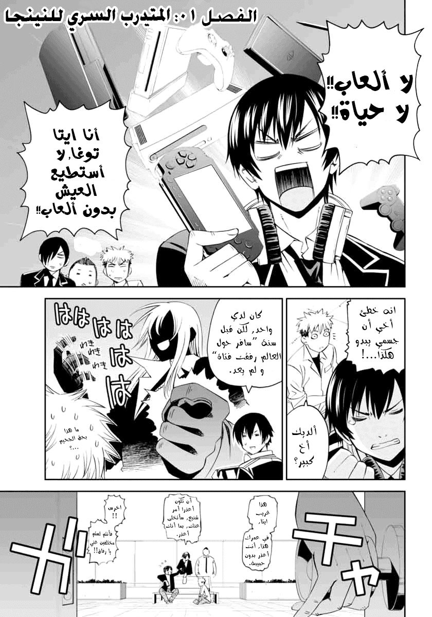 12 Beast المتدرب السري لنينجا 第7页