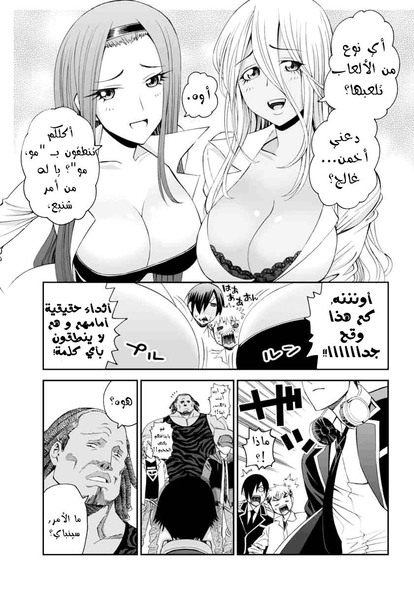 12 Beast المتدرب السري لنينجا 第9页