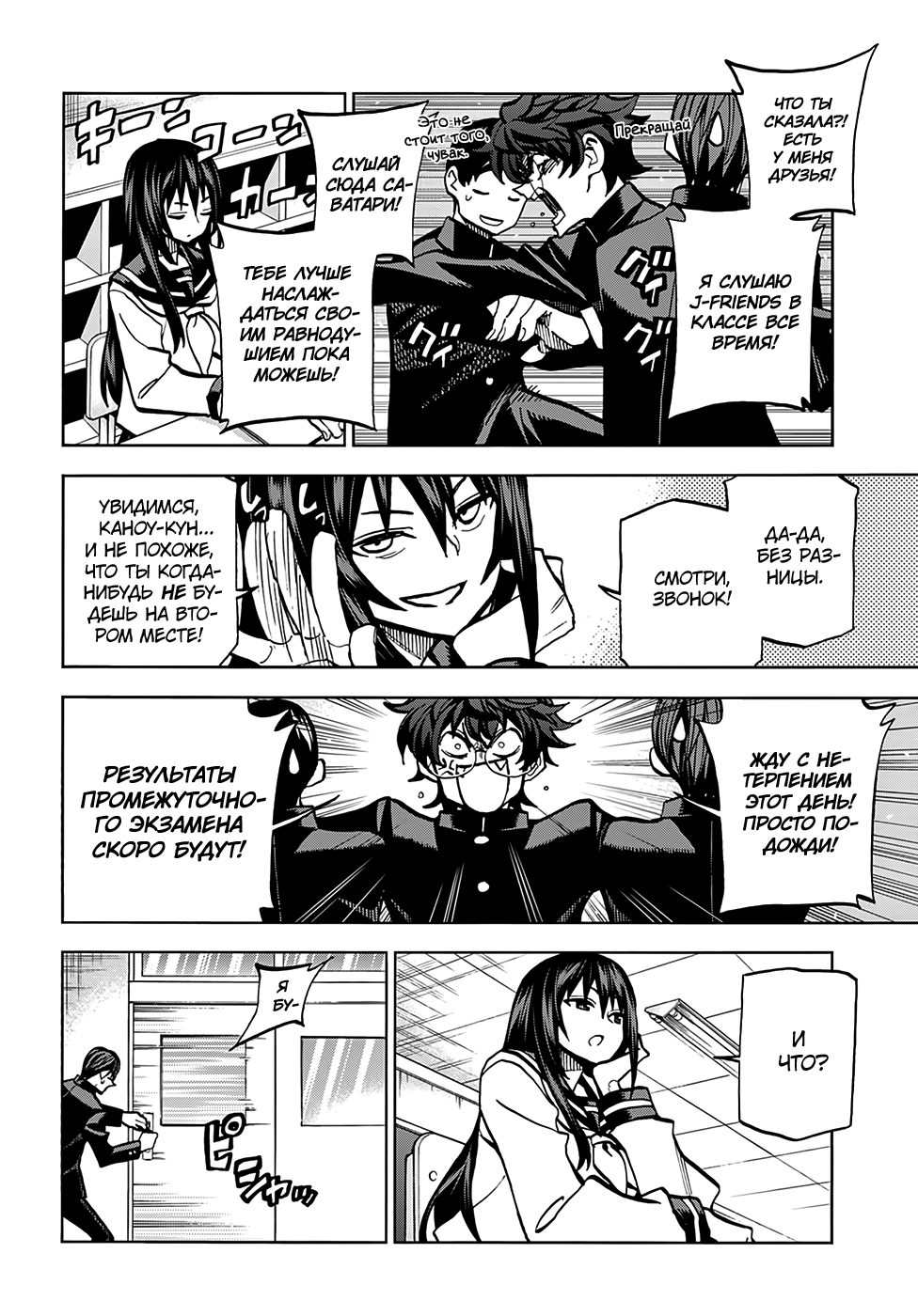 Subete no Jinrui wo Hakai Suru. Sorera wa Saisei Dekinai. Наша сага (Часть 1) 第13页