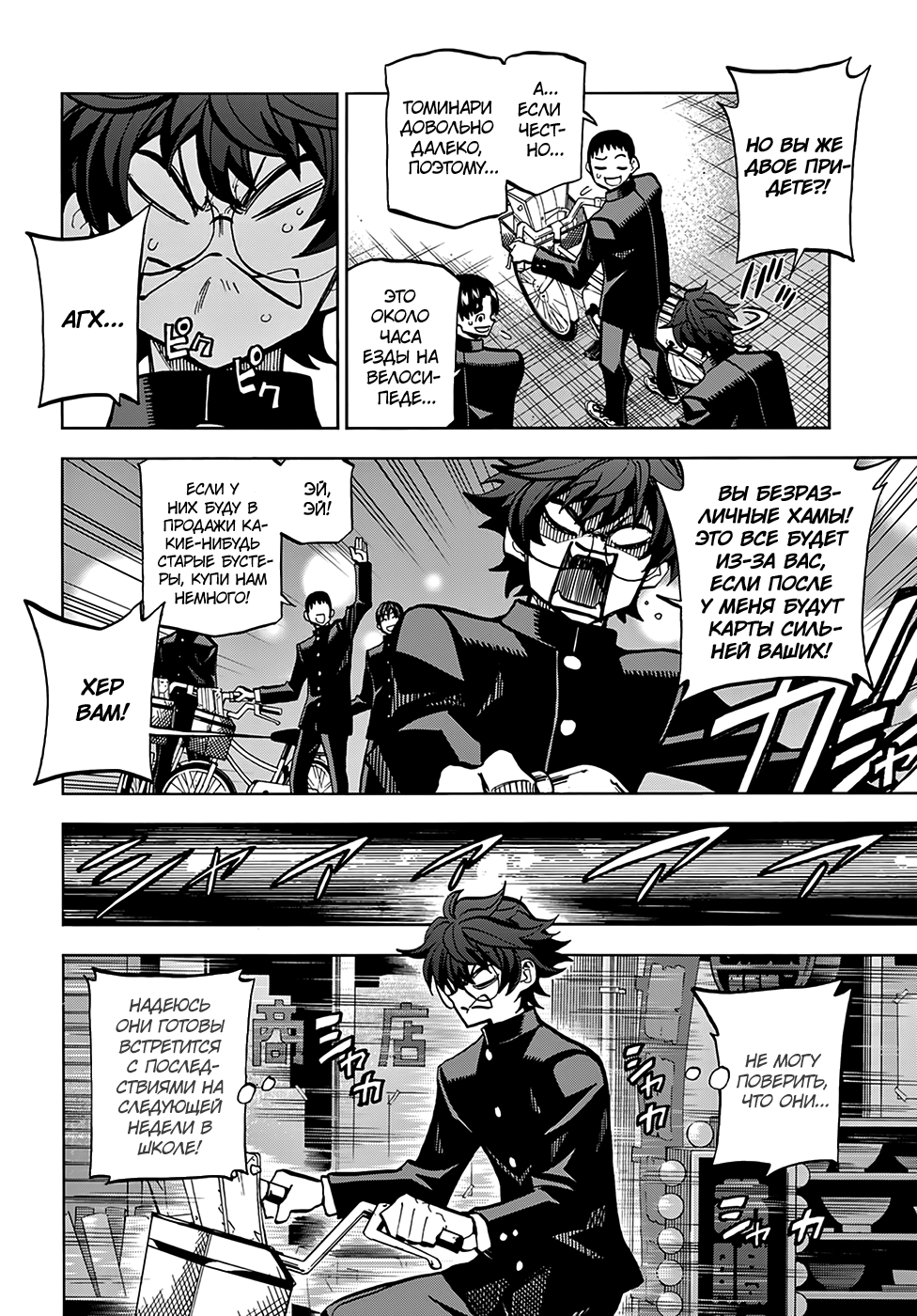 Subete no Jinrui wo Hakai Suru. Sorera wa Saisei Dekinai. Наша сага (Часть 1) 第17页