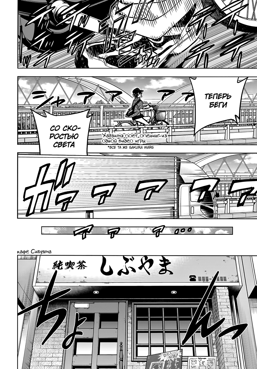 Subete no Jinrui wo Hakai Suru. Sorera wa Saisei Dekinai. Наша сага (Часть 1) 第21页