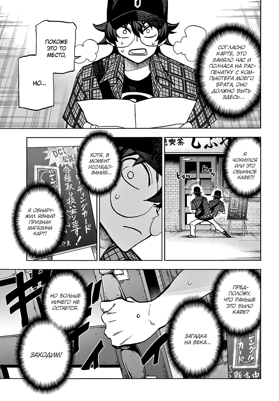 Subete no Jinrui wo Hakai Suru. Sorera wa Saisei Dekinai. Наша сага (Часть 1) 第22页