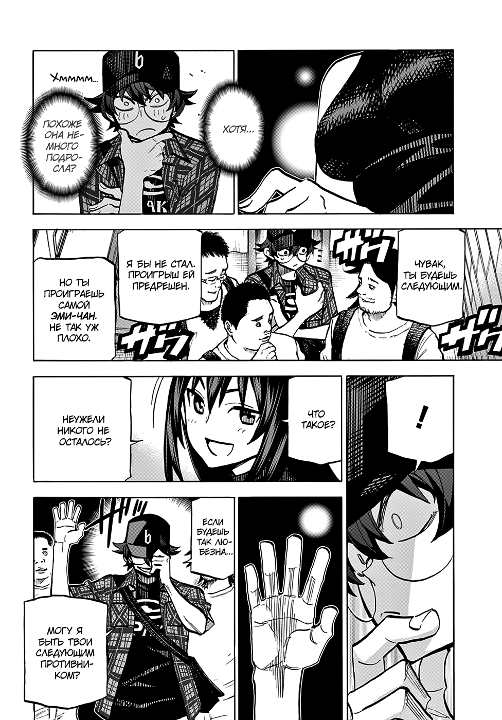 Subete no Jinrui wo Hakai Suru. Sorera wa Saisei Dekinai. Наша сага (Часть 1) 第30页