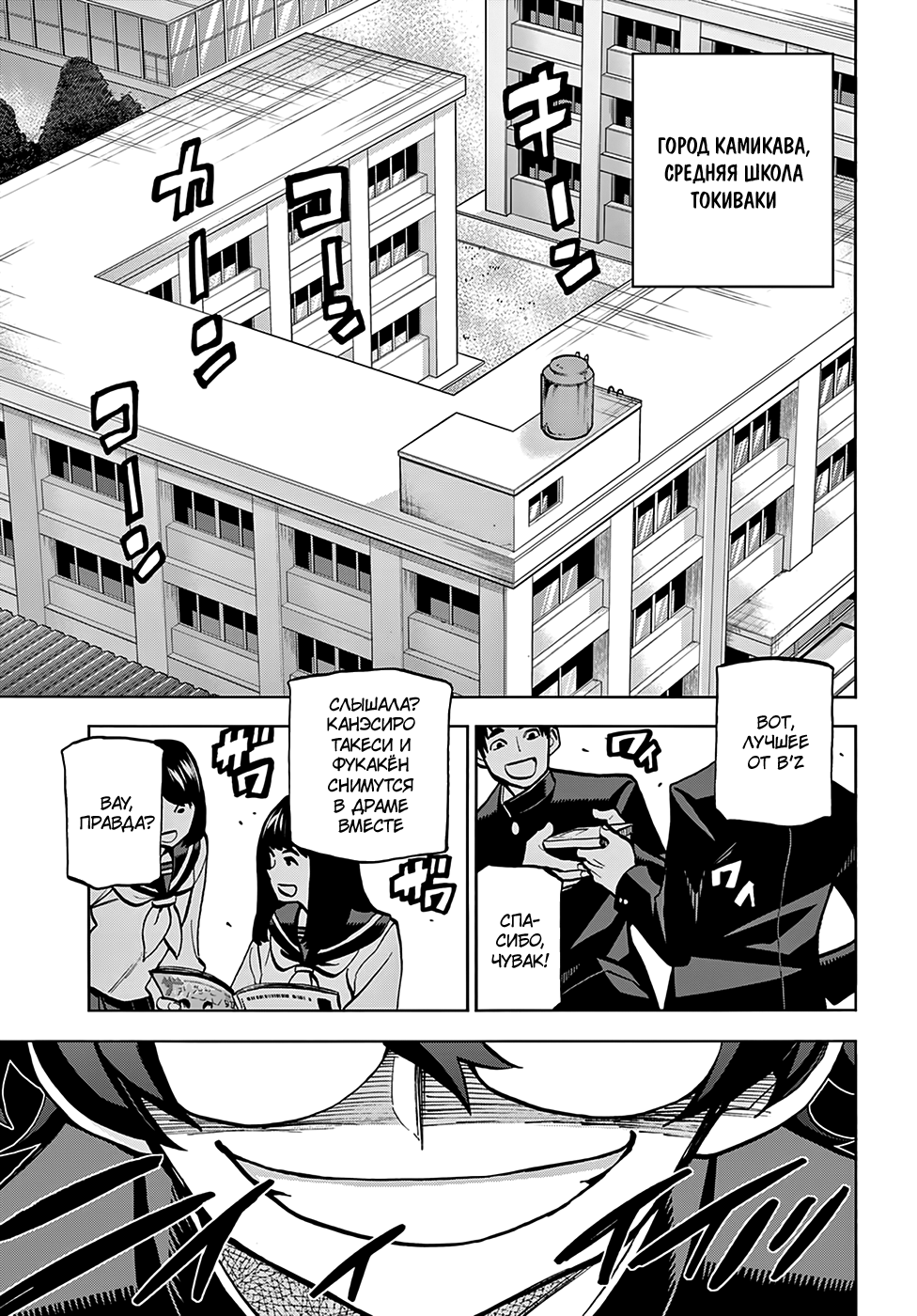 Subete no Jinrui wo Hakai Suru. Sorera wa Saisei Dekinai. Наша сага (Часть 1) 第4页
