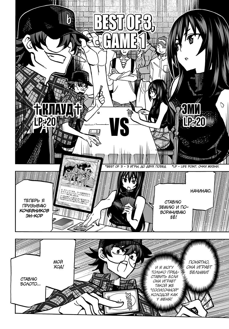 Subete no Jinrui wo Hakai Suru. Sorera wa Saisei Dekinai. Наша сага (Часть 1) 第32页