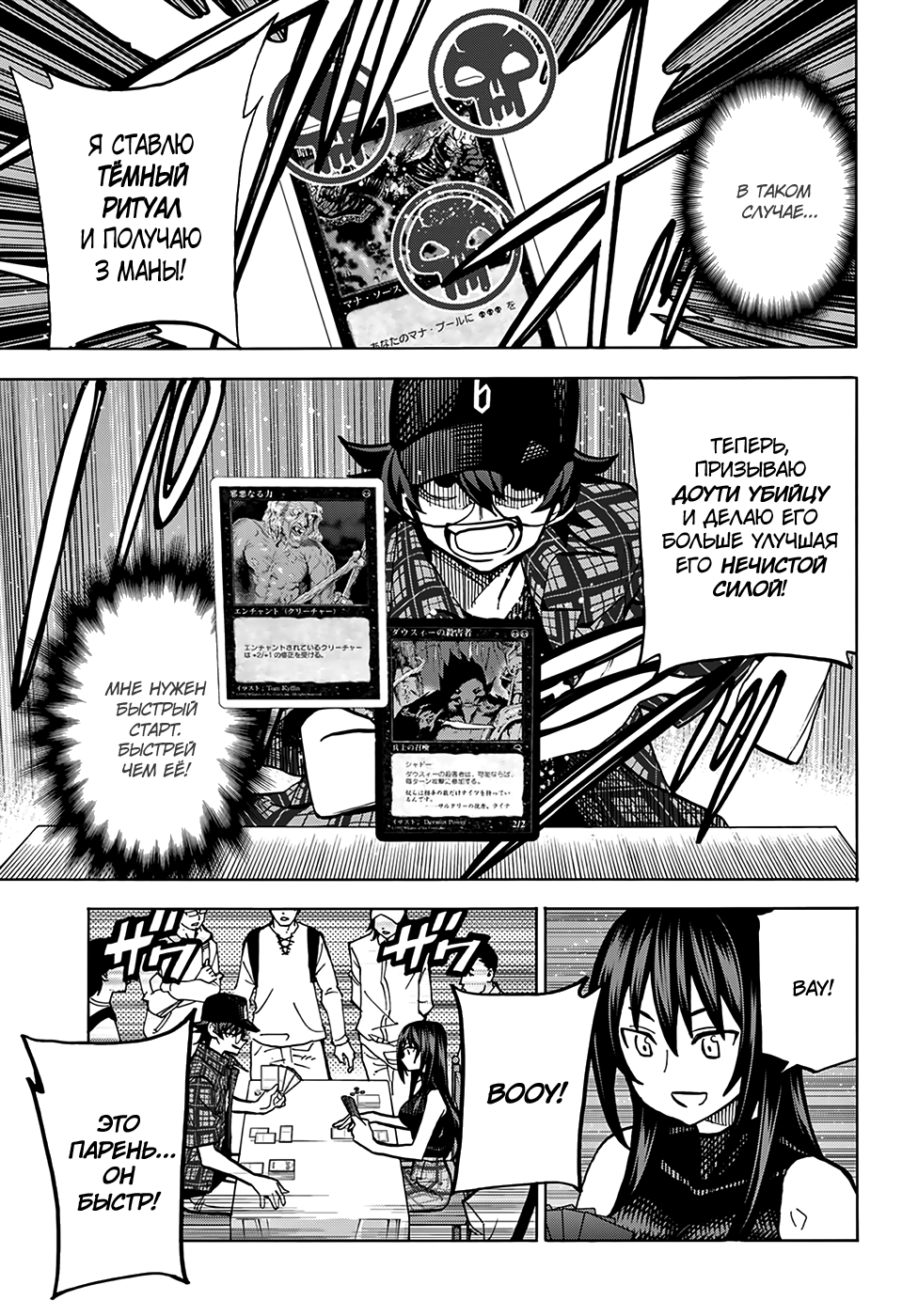 Subete no Jinrui wo Hakai Suru. Sorera wa Saisei Dekinai. Наша сага (Часть 1) 第33页