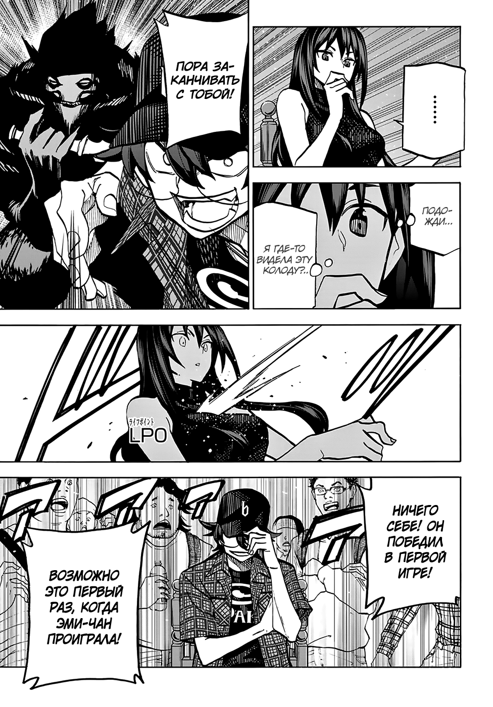 Subete no Jinrui wo Hakai Suru. Sorera wa Saisei Dekinai. Наша сага (Часть 1) 第35页