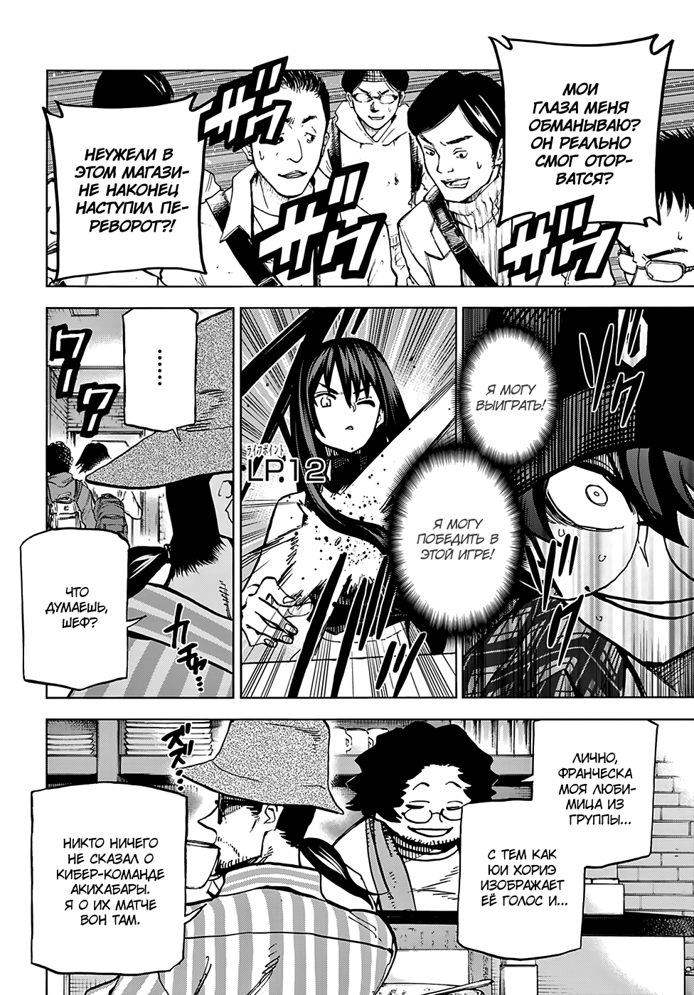 Subete no Jinrui wo Hakai Suru. Sorera wa Saisei Dekinai. Наша сага (Часть 1) 第38页