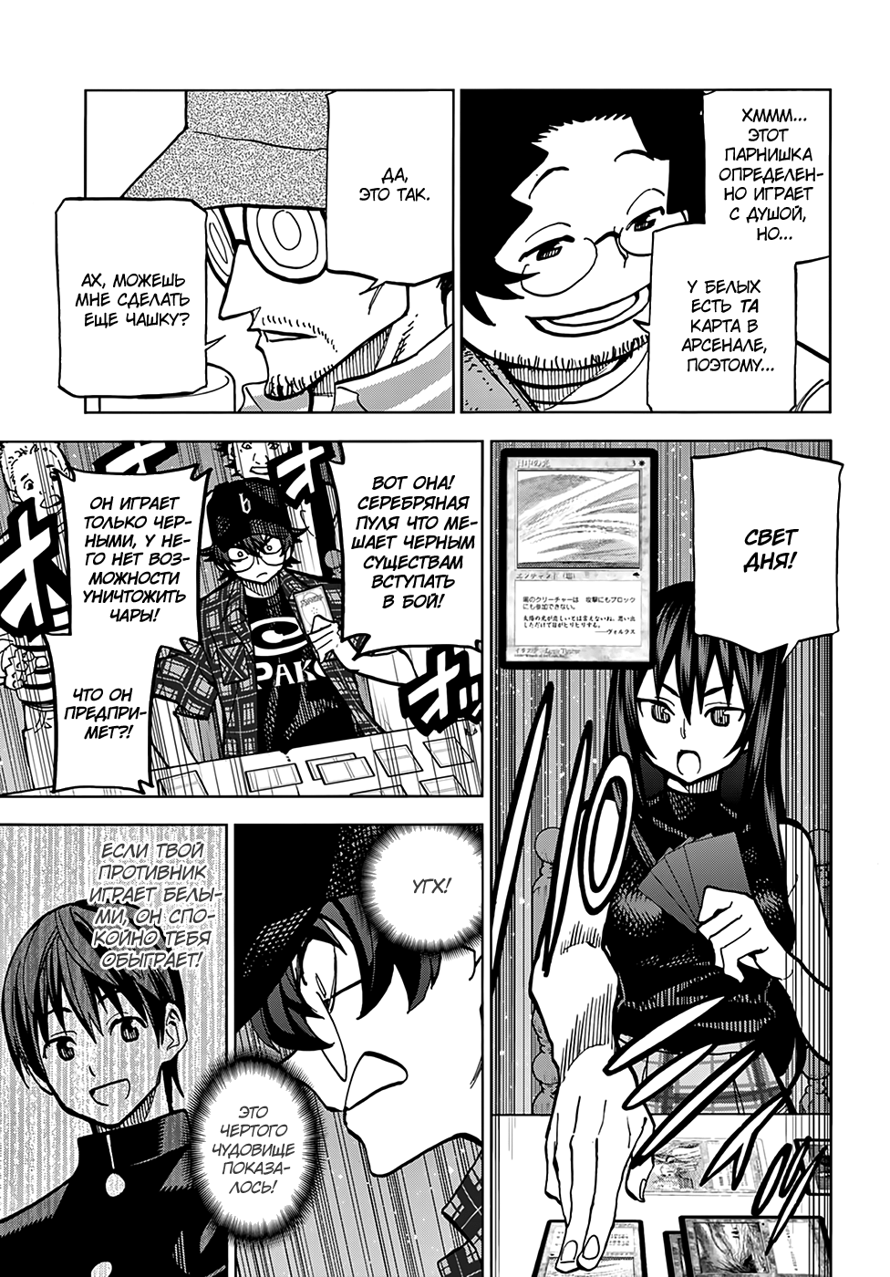 Subete no Jinrui wo Hakai Suru. Sorera wa Saisei Dekinai. Наша сага (Часть 1) 第39页