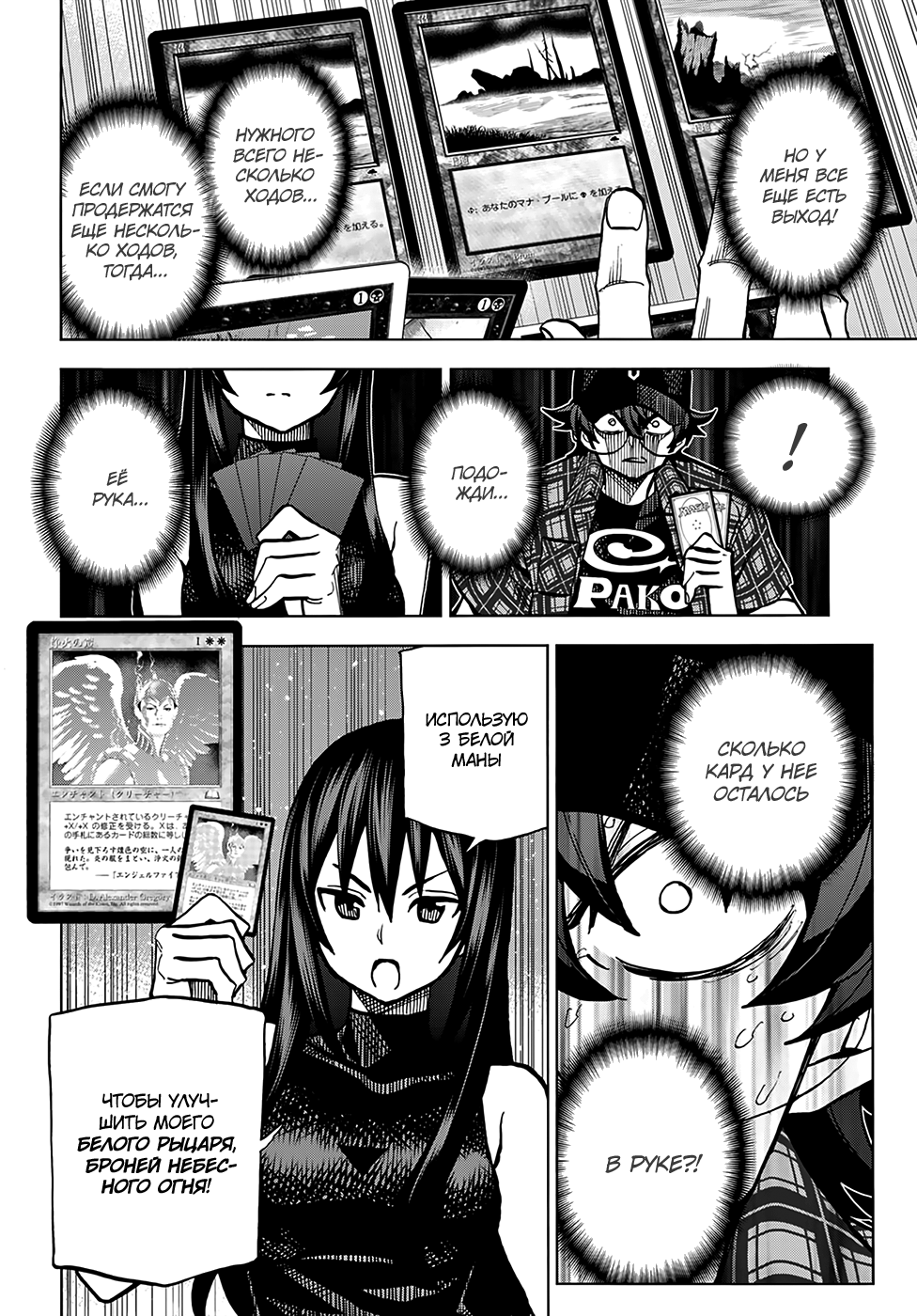 Subete no Jinrui wo Hakai Suru. Sorera wa Saisei Dekinai. Наша сага (Часть 1) 第40页