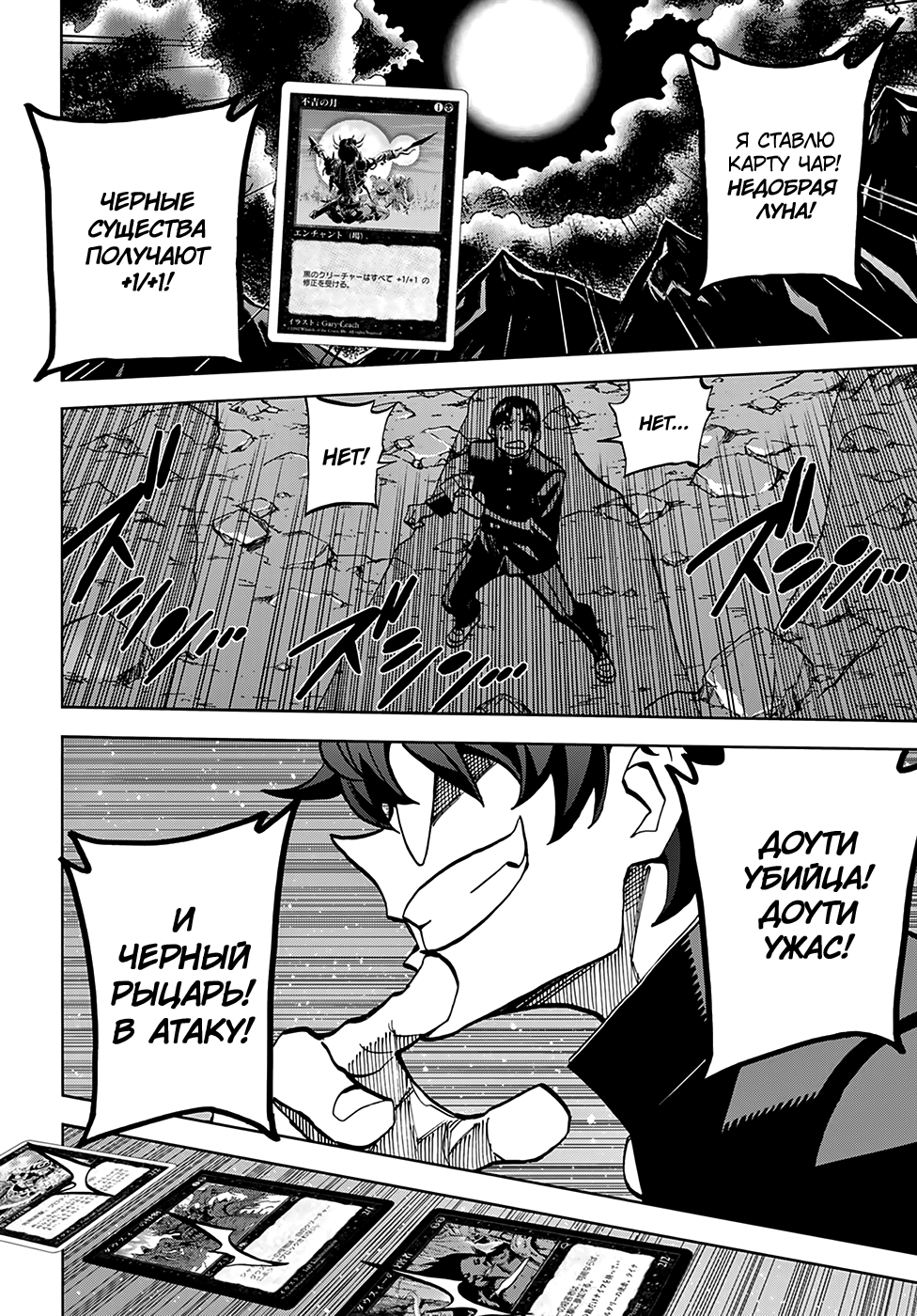 Subete no Jinrui wo Hakai Suru. Sorera wa Saisei Dekinai. Наша сага (Часть 1) 第5页