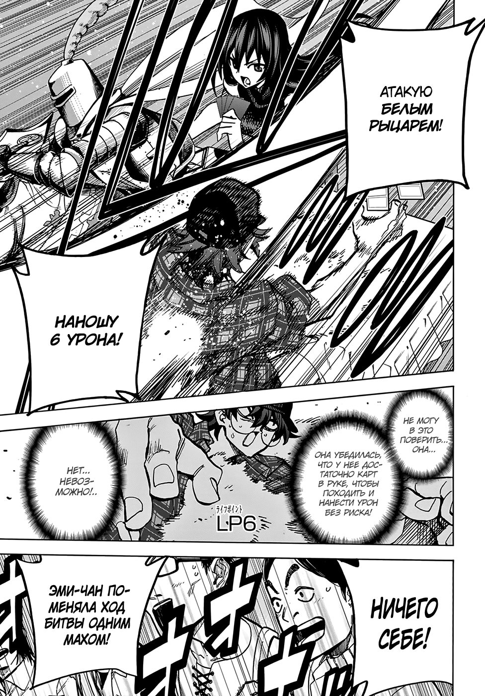 Subete no Jinrui wo Hakai Suru. Sorera wa Saisei Dekinai. Наша сага (Часть 1) 第41页