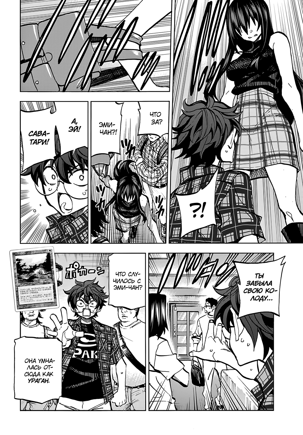 Subete no Jinrui wo Hakai Suru. Sorera wa Saisei Dekinai. Наша сага (Часть 1) 第46页