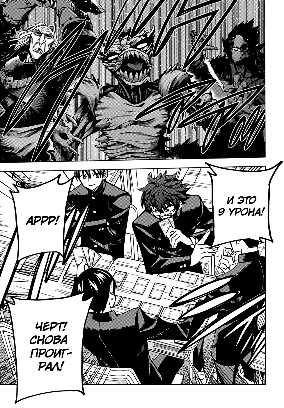Subete no Jinrui wo Hakai Suru. Sorera wa Saisei Dekinai. Наша сага (Часть 1) 第6页