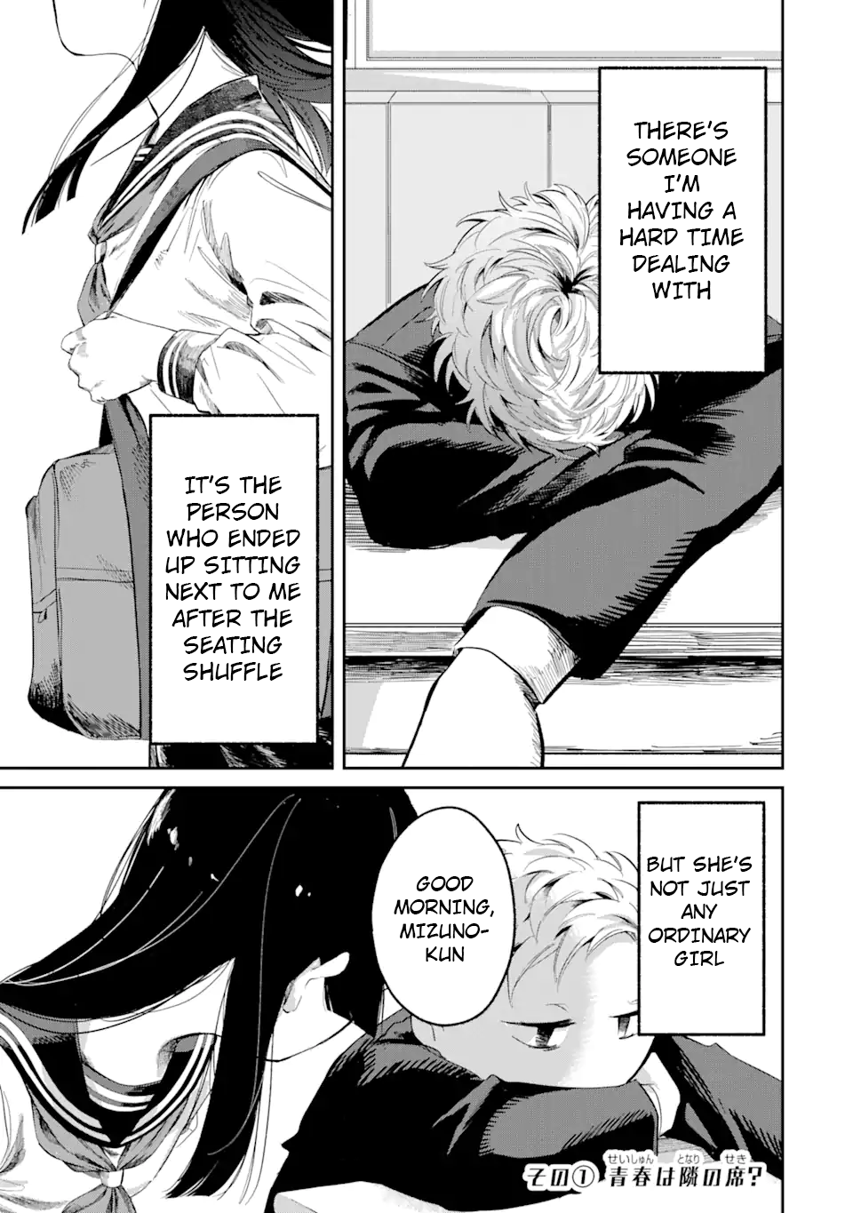 Tonari no Wakao-san wa Miesou de Mienai I can't see the face of the girl sitting next to me 第1页