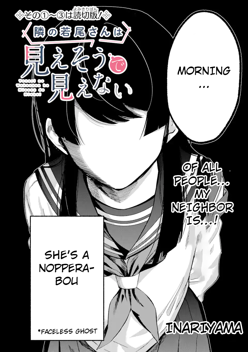Tonari no Wakao-san wa Miesou de Mienai I can't see the face of the girl sitting next to me 第2页
