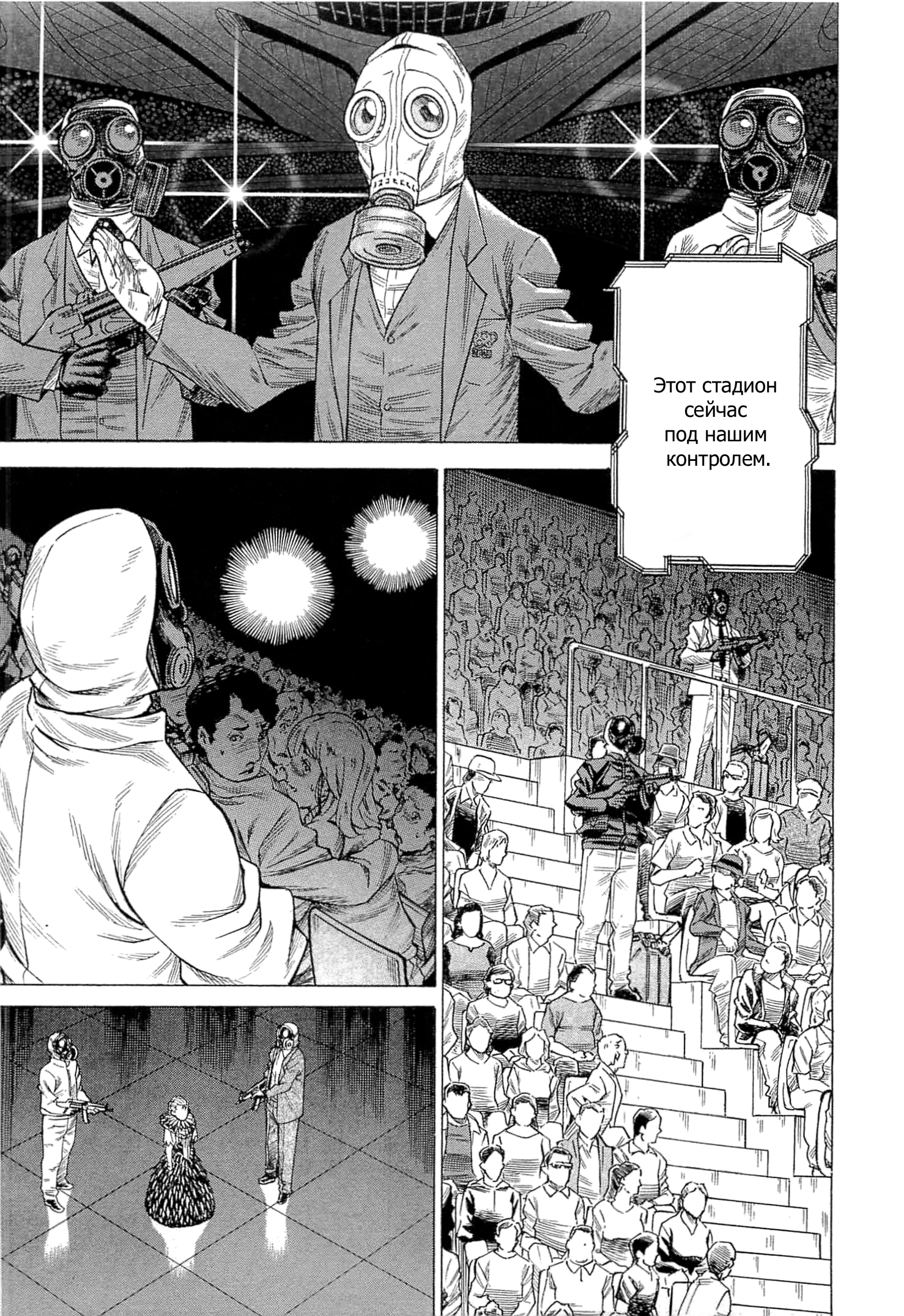 Dance in the Vampire Bund - Scarlet Order Vol. 1 Ch. 1 第11页