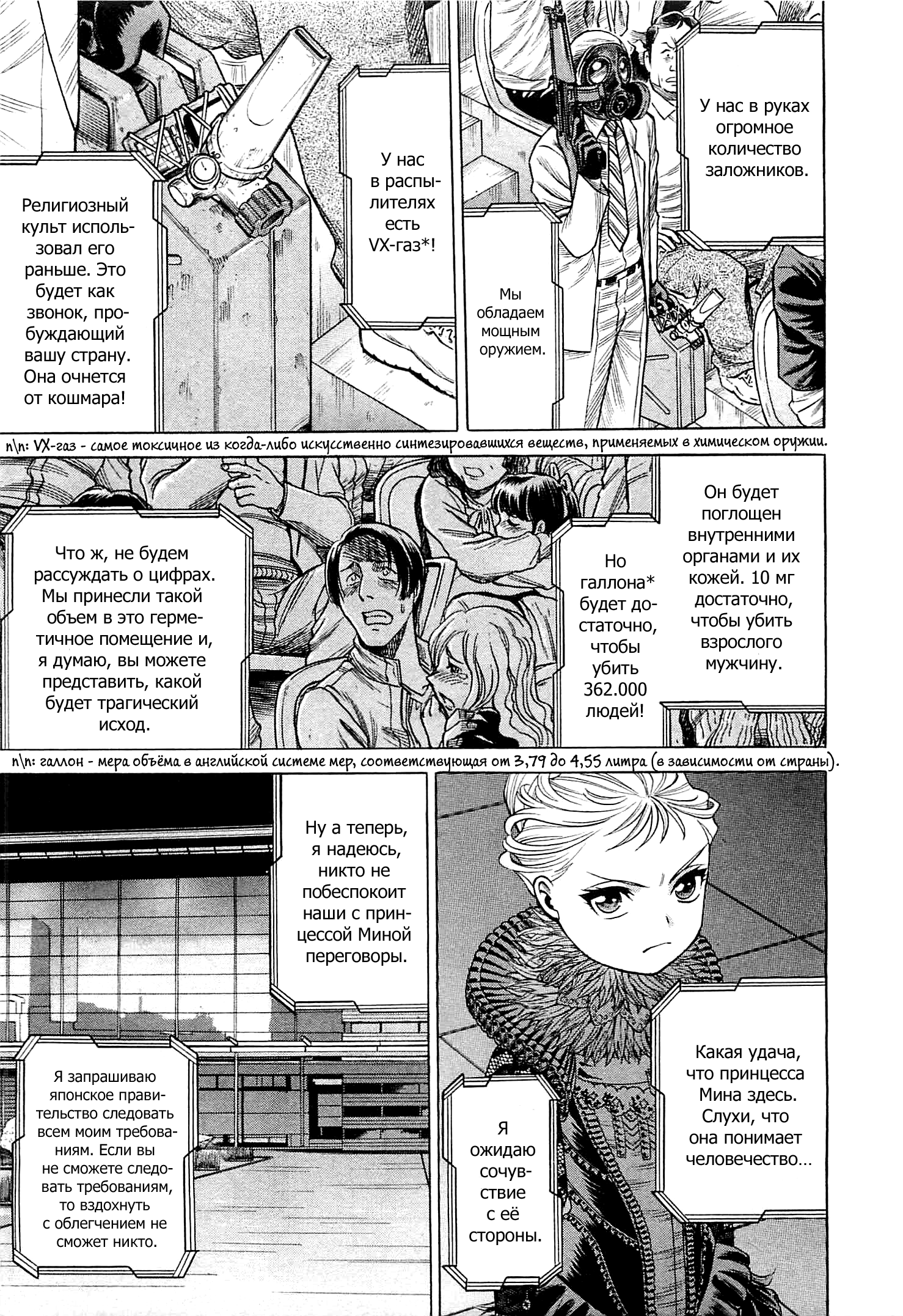 Dance in the Vampire Bund - Scarlet Order Vol. 1 Ch. 1 第13页