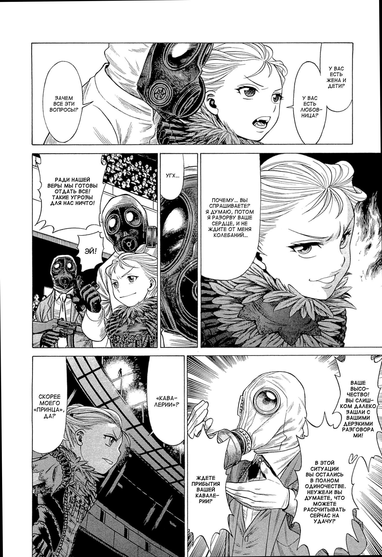 Dance in the Vampire Bund - Scarlet Order Vol. 1 Ch. 1 第18页
