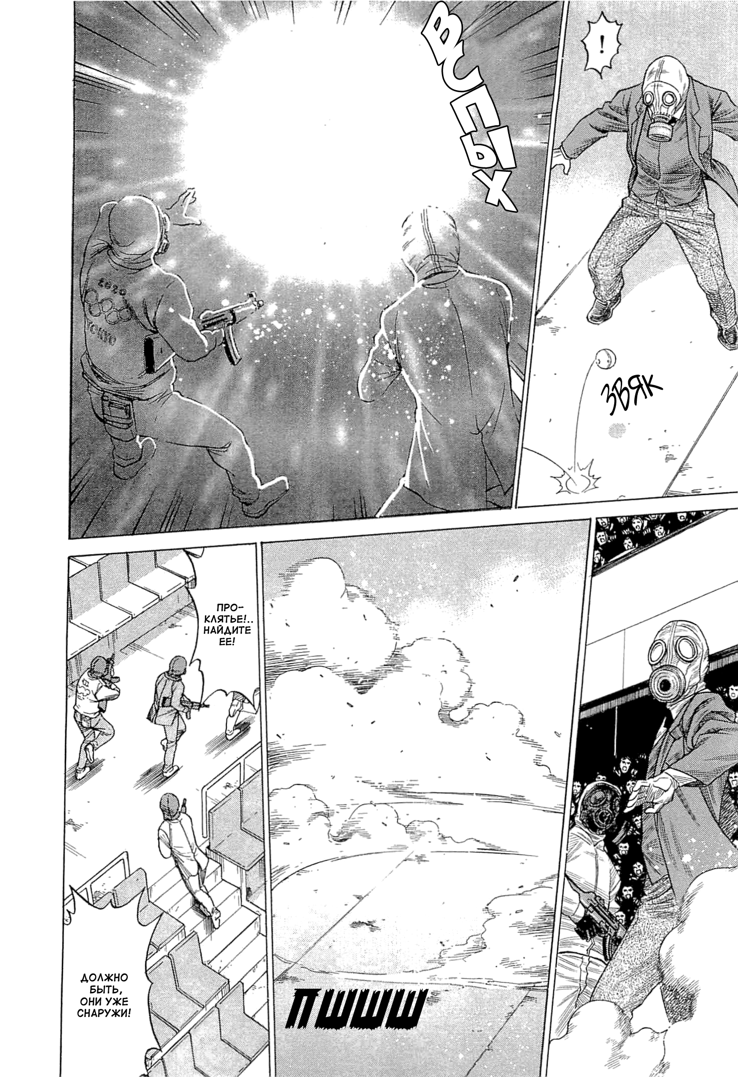 Dance in the Vampire Bund - Scarlet Order Vol. 1 Ch. 1 第20页