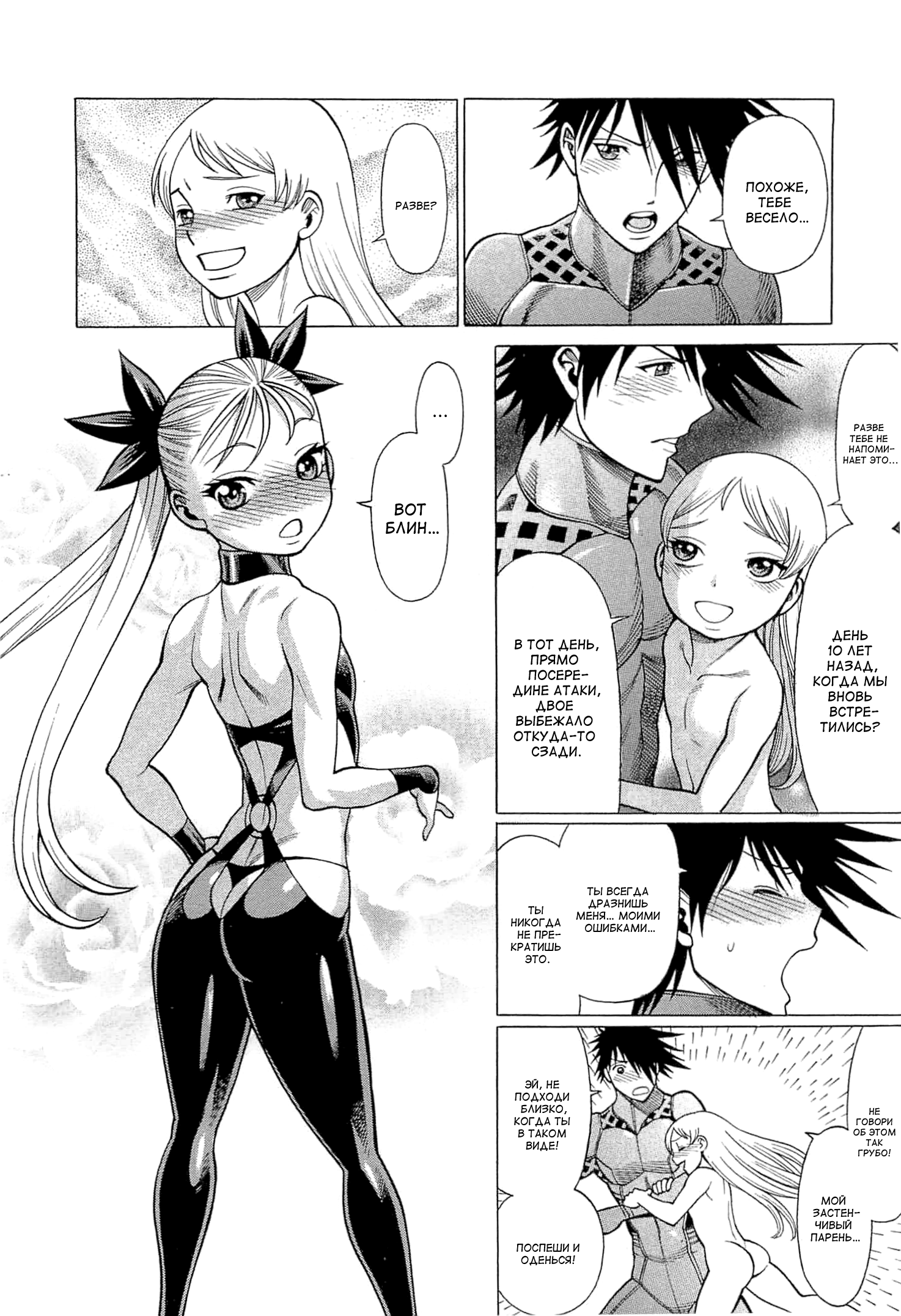 Dance in the Vampire Bund - Scarlet Order Vol. 1 Ch. 1 第22页