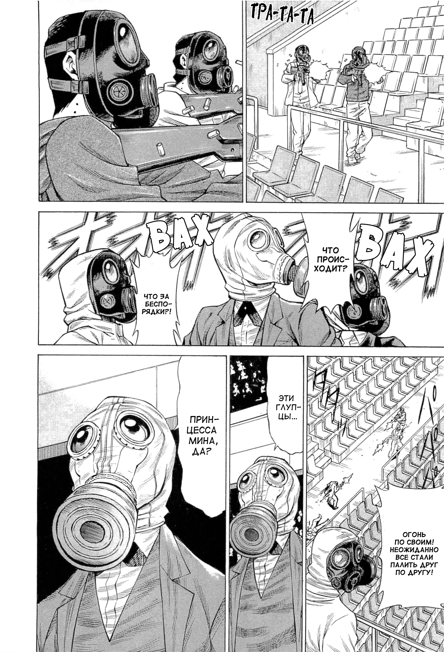 Dance in the Vampire Bund - Scarlet Order Vol. 1 Ch. 1 第28页