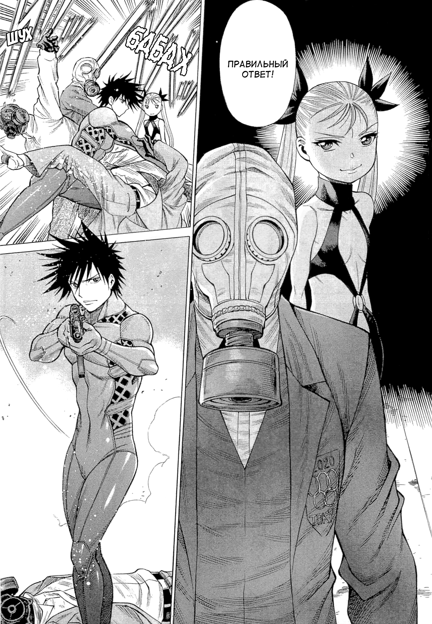 Dance in the Vampire Bund - Scarlet Order Vol. 1 Ch. 1 第29页