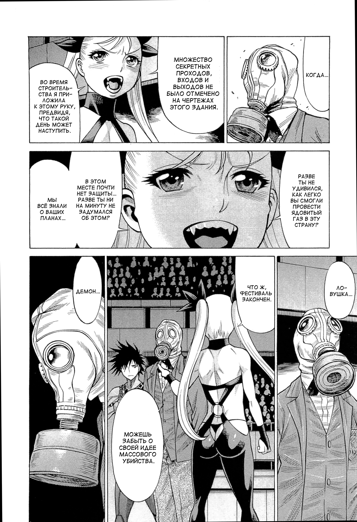 Dance in the Vampire Bund - Scarlet Order Vol. 1 Ch. 1 第30页