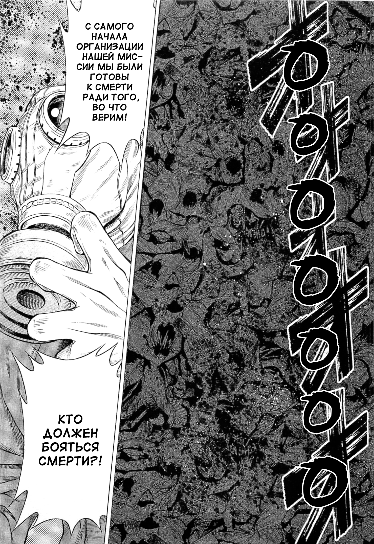 Dance in the Vampire Bund - Scarlet Order Vol. 1 Ch. 1 第33页