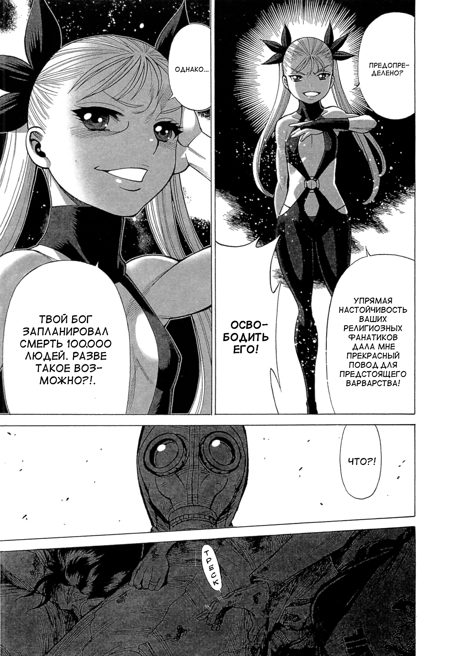 Dance in the Vampire Bund - Scarlet Order Vol. 1 Ch. 1 第35页