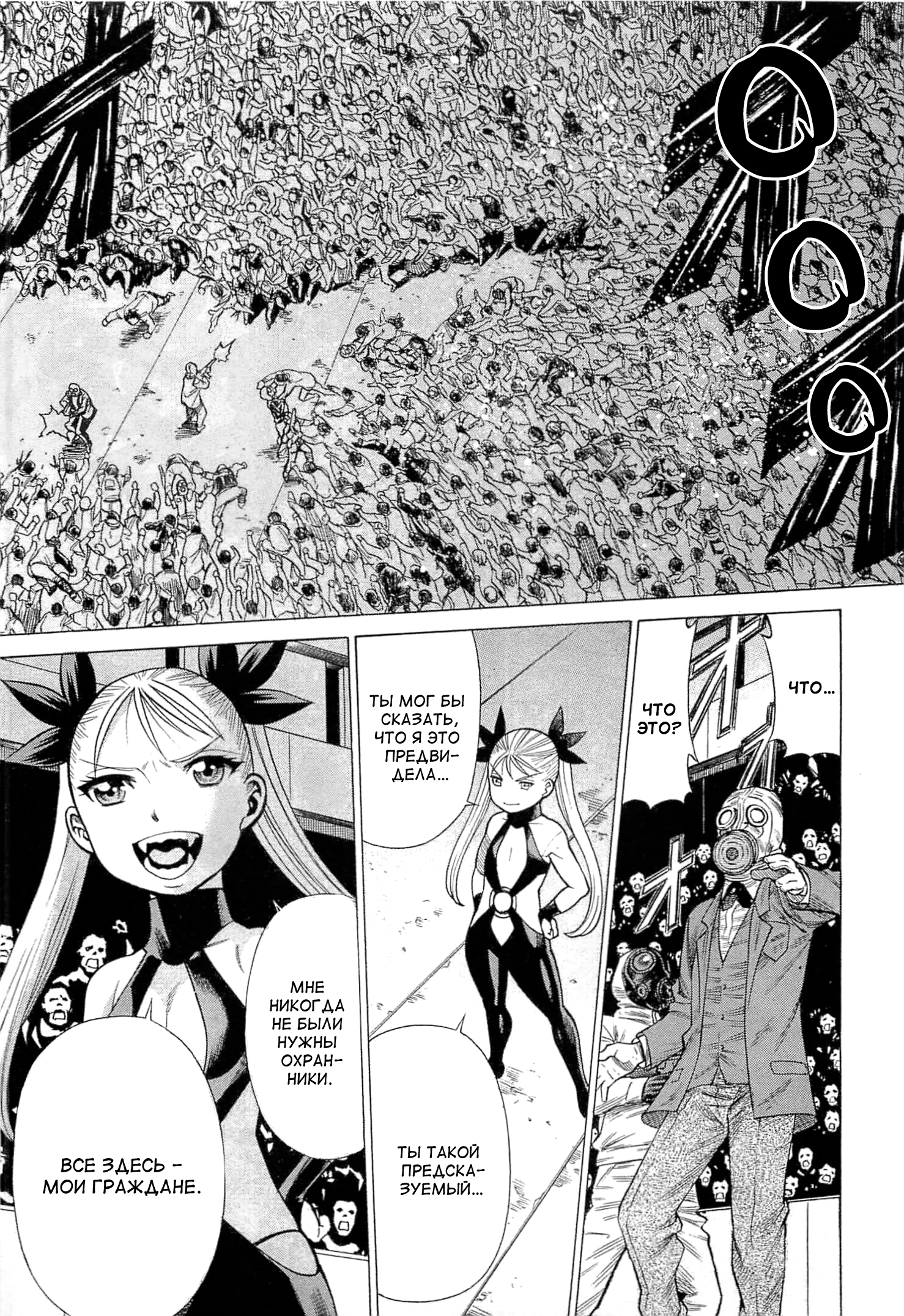Dance in the Vampire Bund - Scarlet Order Vol. 1 Ch. 1 第37页