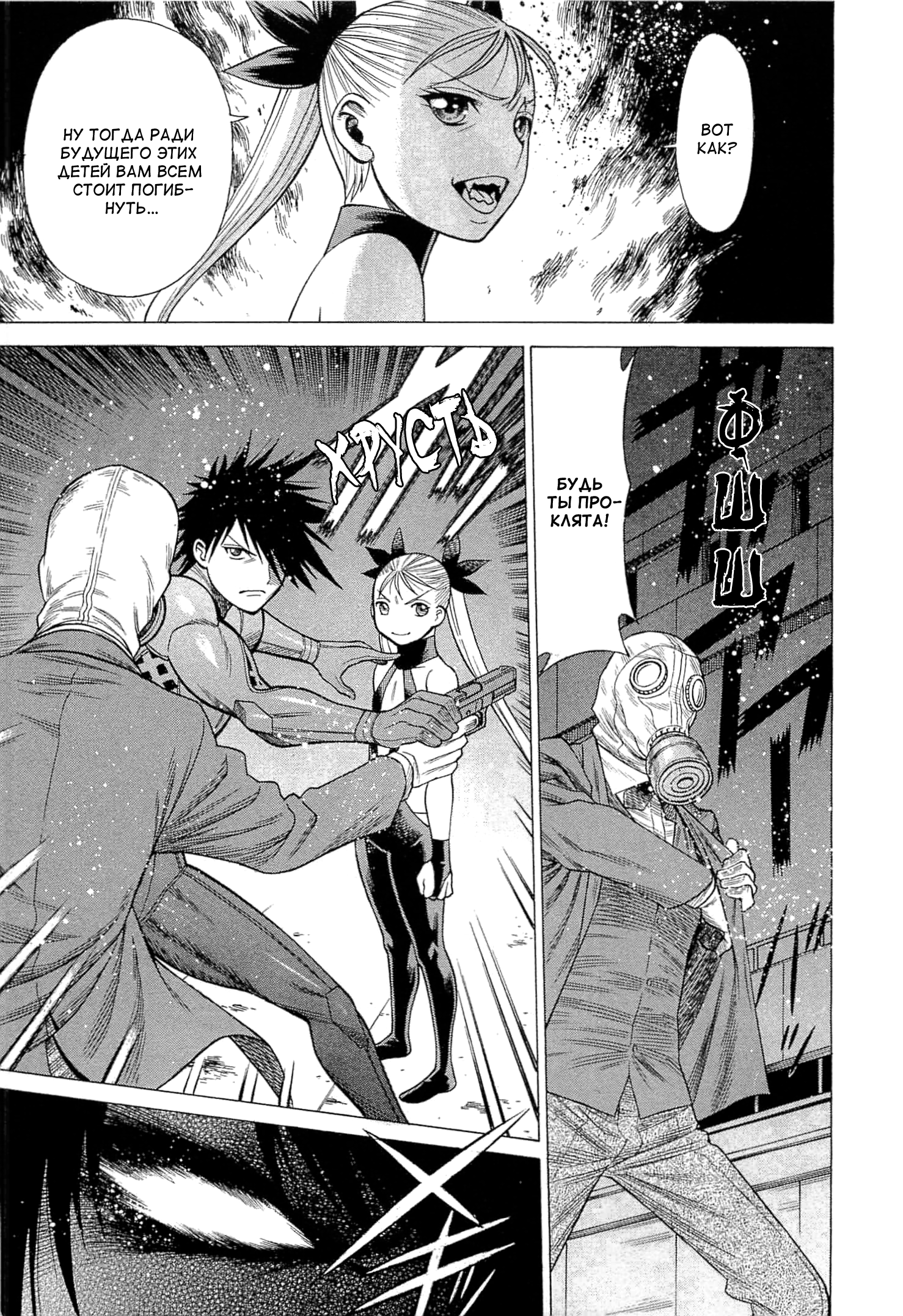Dance in the Vampire Bund - Scarlet Order Vol. 1 Ch. 1 第39页