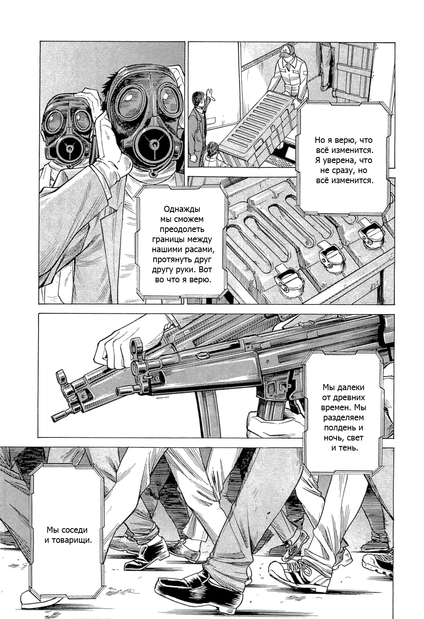 Dance in the Vampire Bund - Scarlet Order 第7页