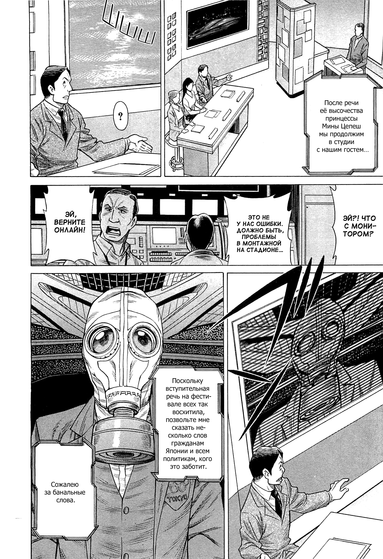 Dance in the Vampire Bund - Scarlet Order Vol. 1 Ch. 1 第10页