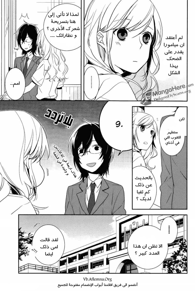 Horimiya هوري-سان وميامورا-كن 第15页