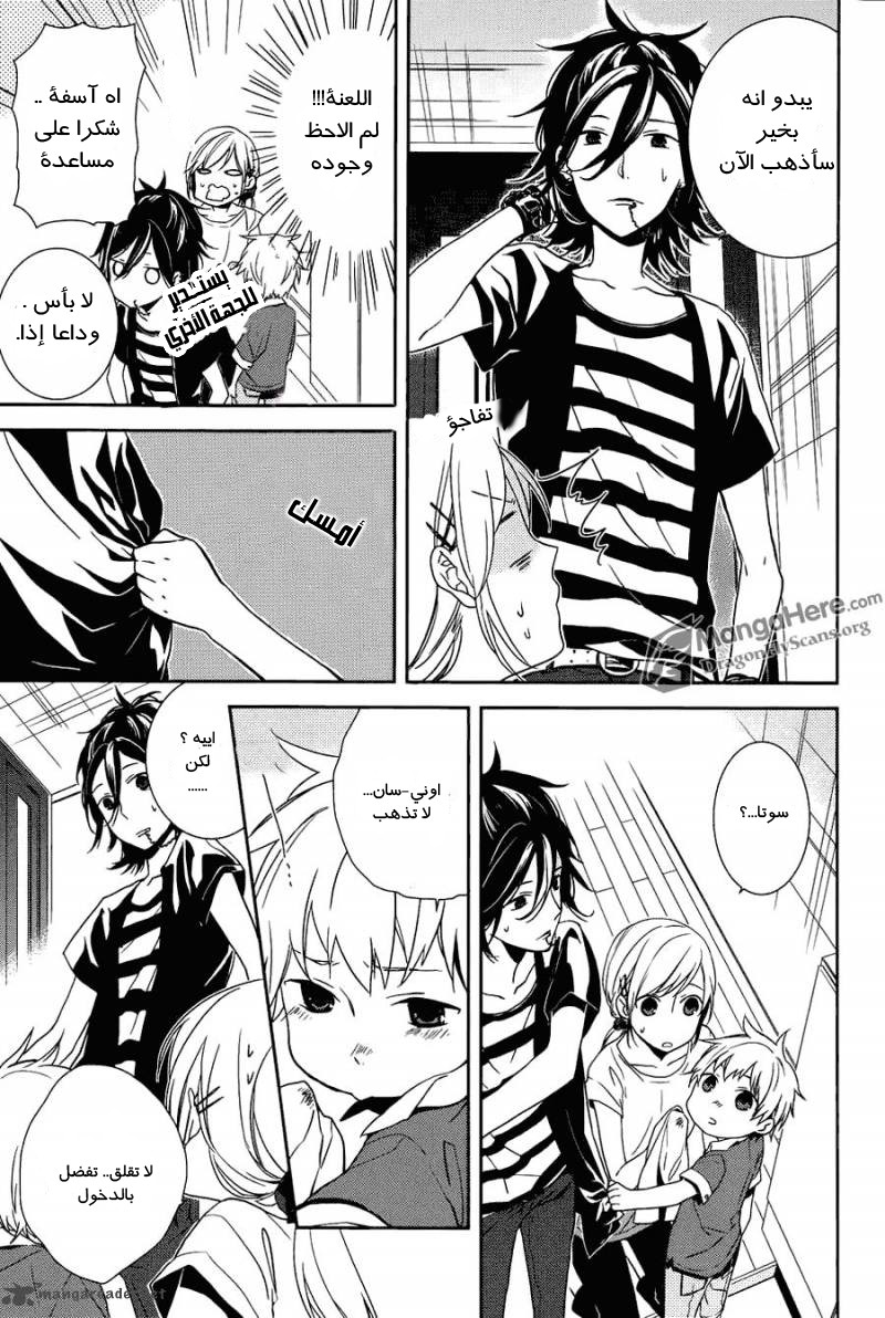 Horimiya هوري-سان وميامورا-كن 第7页