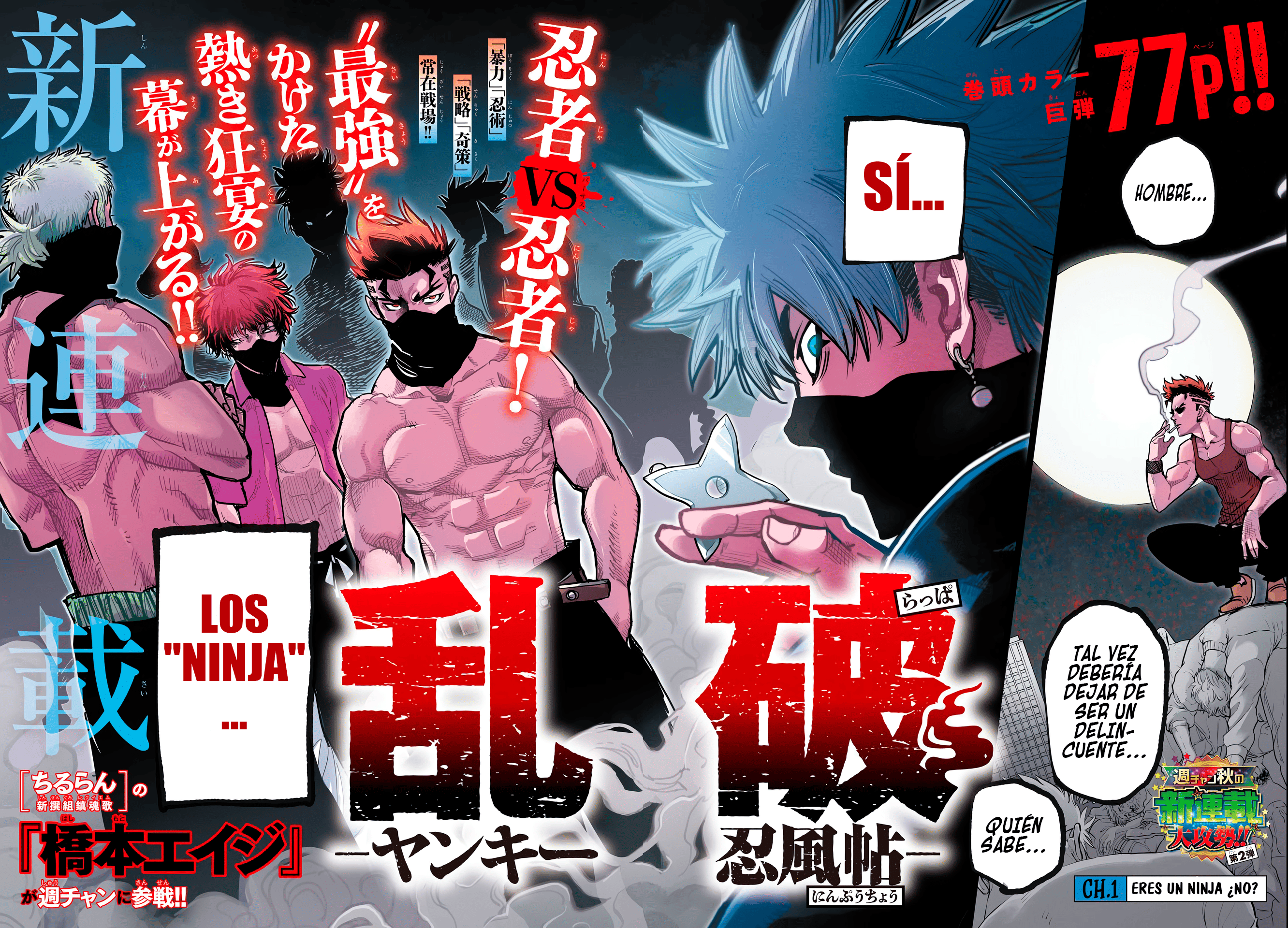 Rappa - Yankee Ninpuuchou Eres un Ninja ¿No? 第3页
