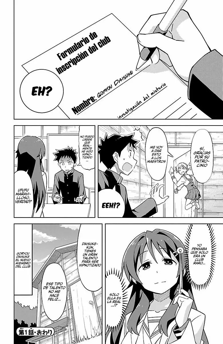 Atsumare! Fushigi Kenkyu-bu Vol. 1 Ch. 1 第22页