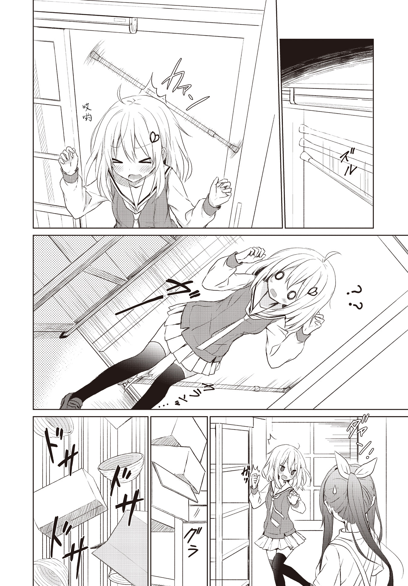 Makigama no Pandora 第5页