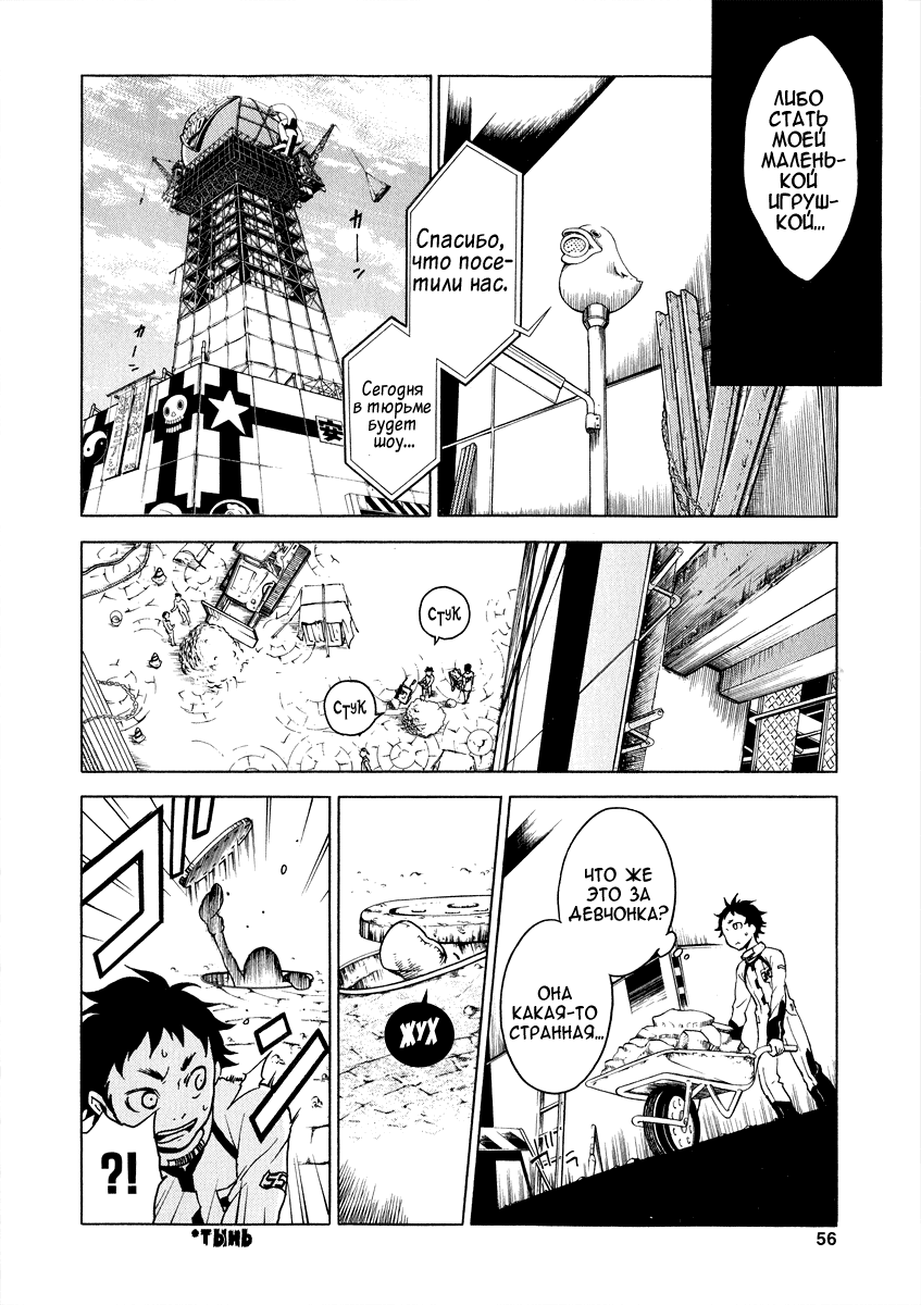 Deadman Wonderland Кто убил петуха Робина? 第53页