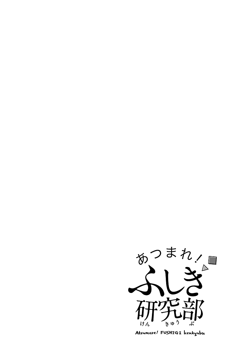 Atsumare! Fushigi Kenkyu-bu Bienvenue au club de recherches mystérieuses 第9页