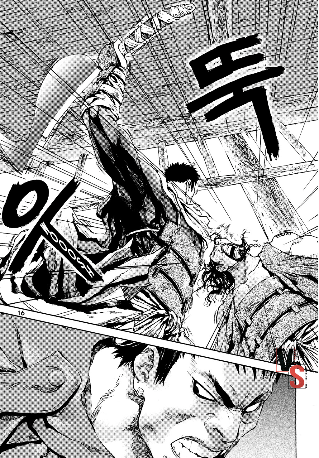 Dangu Inicio parte 1: Yarong 第16页