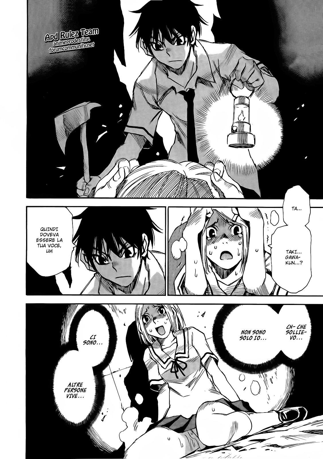 Mouryou no Yurikago La culla della disperazione 第21页