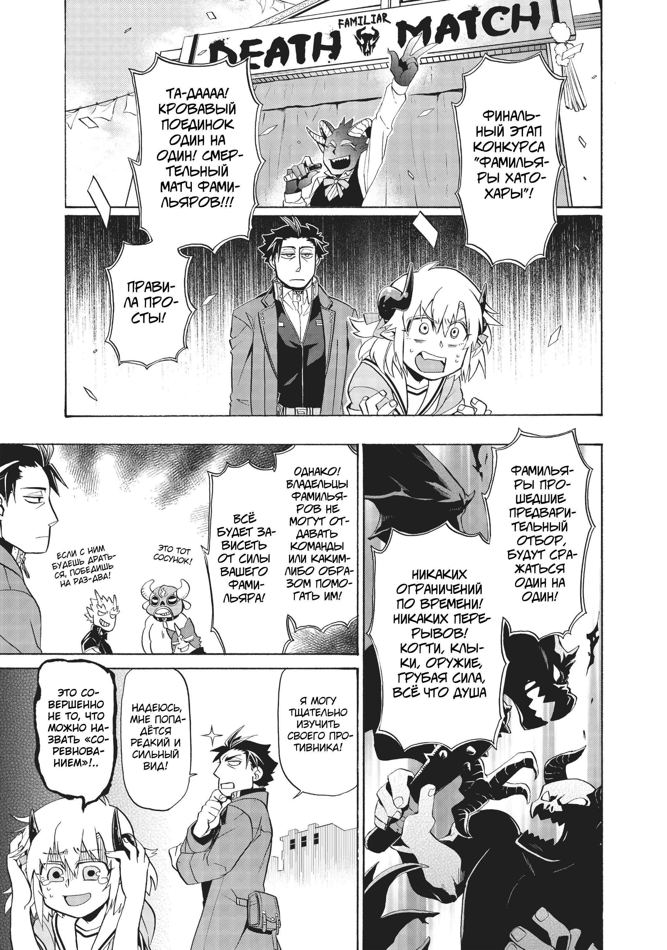 Uchi no Tsukaima ga Sumimasen Седьмой Фестиваль Урожая Драконьей Луны (2) 第2页