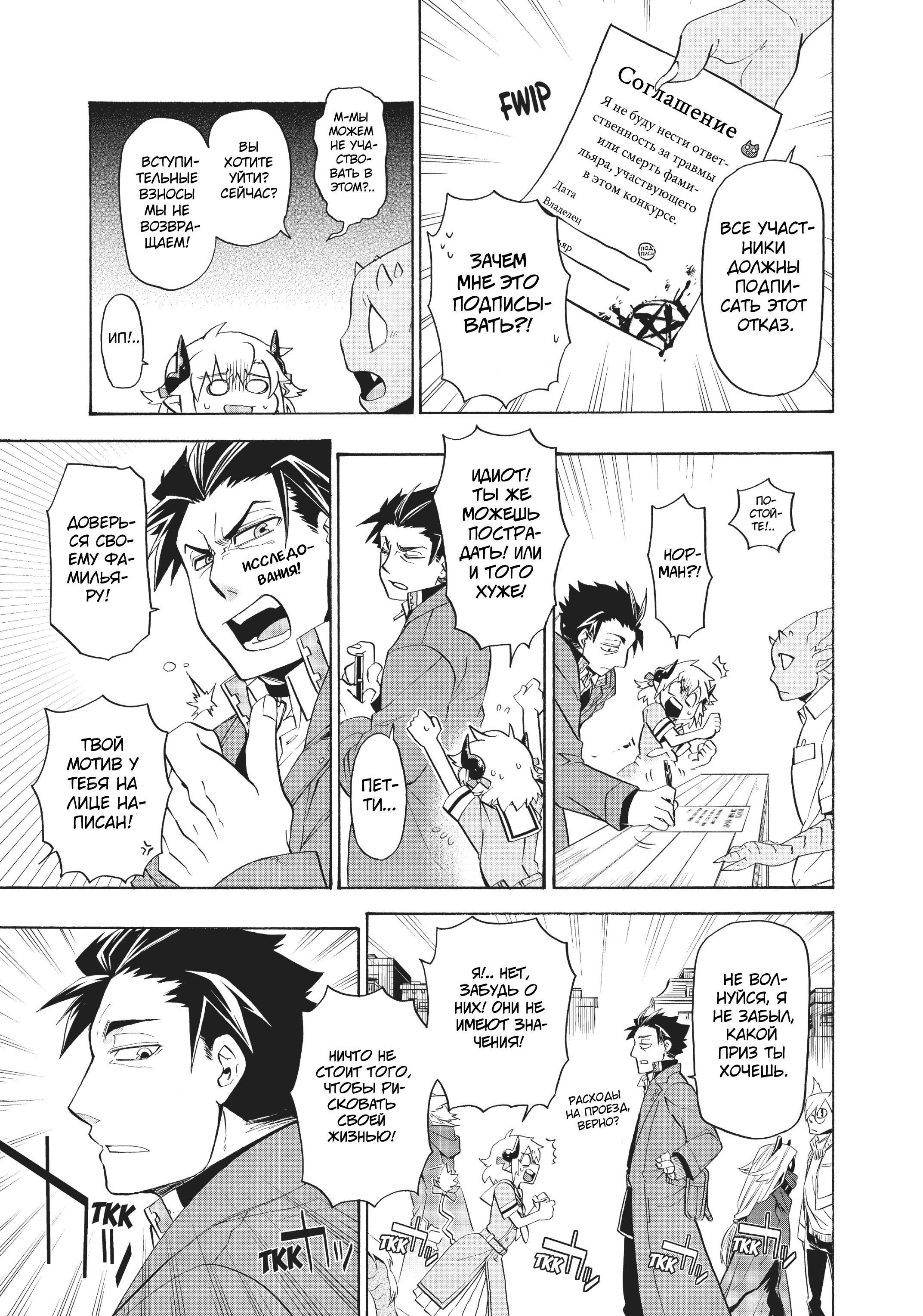 Uchi no Tsukaima ga Sumimasen Седьмой Фестиваль Урожая Драконьей Луны (2) 第4页