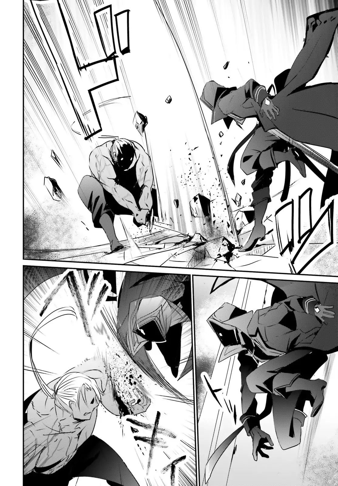 Kage no Jitsuryokusha ni Naritakute! Vol. 1 Ch. 2 第32页