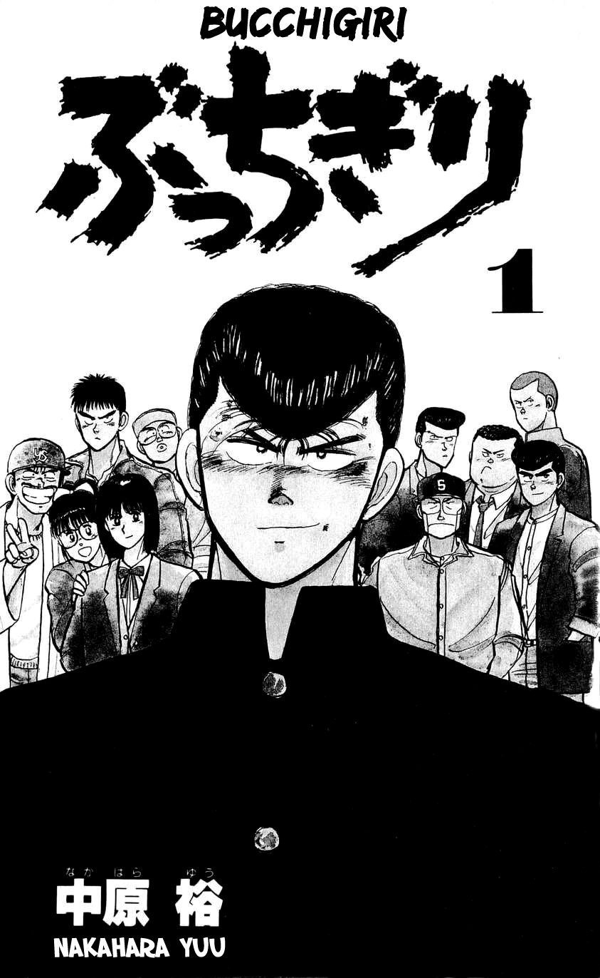 Bad Boys Boogie Número 16 de la lista, Takahara Jin 第3页